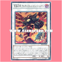 PP18-JP006 : Phantasmal Lord Ultimitl Bishbaalkin / Ultimate Phantasmal God Ultimitl Bishbaalkin (Common)