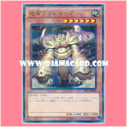 SR01-JP006 : Granmarg the Rock Monarch / Granmarg the Earth Monarch (Normal Parallel Rare)