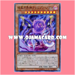 20TH-JPC47 : Crimson Nova the Dark Cubic Lord / Crimson Nova the Dark Direction World God (Super Parallel Rare)「99%」