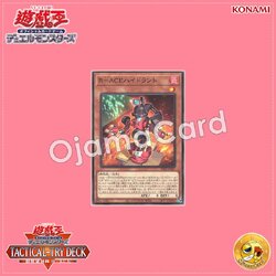 TT02-JPA07 : Rescue-ACE Hydrant (Common)