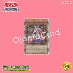 DBCB-JP015 : Maliss <P> White Rabbit / MⱯLICE <Pawn> White Rabbit (Quarter Century Secret Rare)