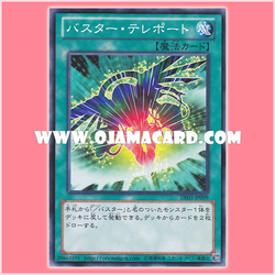 DE03-JP099 : Assault Teleport / Buster Teleport (Common)