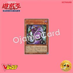VJMP-JP213 : Votis / Botis (Ultra Rare)