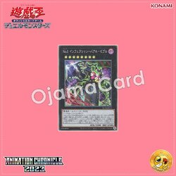 AC03-JP013 : Number 1: Infection Buzzking / Numbers 1: Infection Baal Zebul (Collector's Rare)