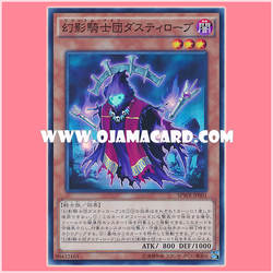 SPWR-JP001 : The Phantom Knights of Ancient Cloak / Phantom Knights Dusty Robe (Super Rare)