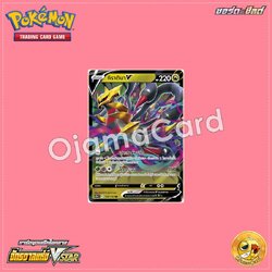 110/172 : กิราตินา V - RR [S12AT]