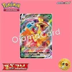 008/070 : แอปปริว VMAX - RRR「S5IT」