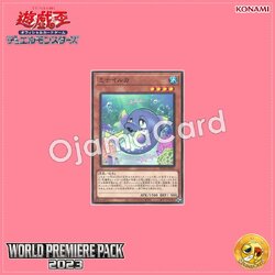 WPP4-JP047 : Minairuka (Common)