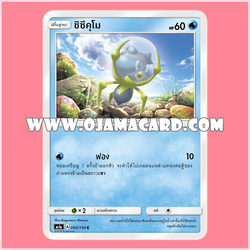093/150 : ชิซึคุโมะ - C [AS1A]