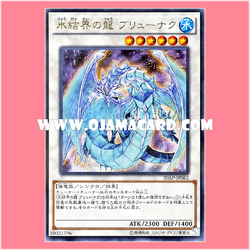20AP-JP062 : Brionac, Dragon of the Ice Barrier (Ultra Parallel Rare)
