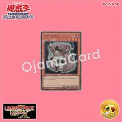 LPG1-JP034 : Des Koala / Death Koala (Ultra Rare)