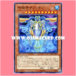 CP17-JP037 : Zaphion, the Timelord / Zaphion, the Time Machine God (Common)