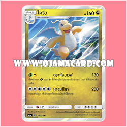 129/150 : ไคริว - R [AS1A]