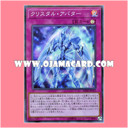 20TH-JPC27 : Krystal Avatar (Super Parallel Rare)「99%」