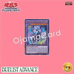 DUAD-AE098 : Veidos the Dragon of Endless Darkness / Veidos the Endless Darkness (Ultra Rare)