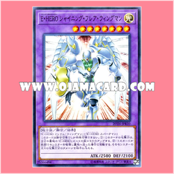 20TH-JPB10 : Elemental HERO Shining Flare Wingman (Normal Parallel Rare) 95%