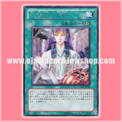 STOR-JP050 : Asceticism of the Six Samurai / Asceticism of the Six Warmen (Rare)