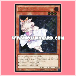 RC02-JP009 : Ash Blossom & Joyous Spring / Haru Urara (Ultimate Rare)