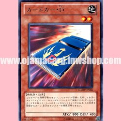GAOV-JP006 : Cardcar D (Rare)