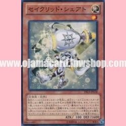 DS13-JPL08 : Constellar Siat (Common)