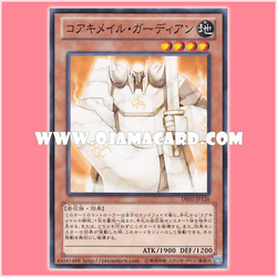 DE03-JP126 : Koa'ki Meiru Guardian / Core Chimail Guardian (Common)