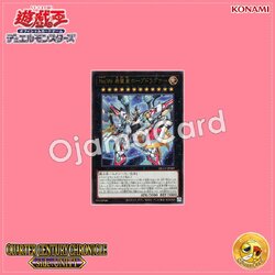 QCCU-JP069 : Number 99: Utopia Dragonar / Numbers 99: King of Wishes, Hope Dragnar (Ultimate Rare)
