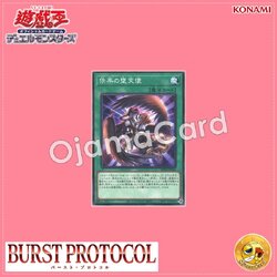 BPRO-JP063 : Darklord Dance / Fallen Angel in Pleasure (Common)