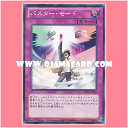 DE03-JP106 : Assault Mode Activate / Buster Mode (Common)