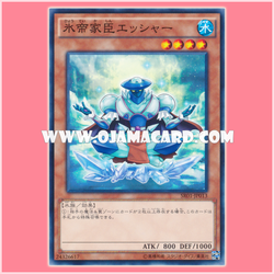 SR01-JP013 : Escher the Frost Vassal / Escher the Vassal of the Ice Monarch (Common)
