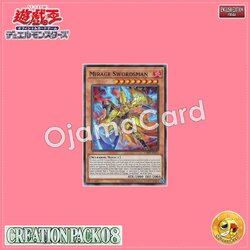 CR08-AE075 : Mirage Swordsman / Phantom Flame Swordsman -Mirage Swordsman- (Common)