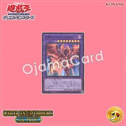 QCCP-JP114 : Meteor Black Comet Dragon / Meteor Black Dragon, the Comet Dragon (Super Rare)