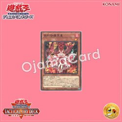 TT02-JPA11 : Kurikara Divincarnate (Common)
