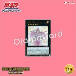 QCCU-JP144 : Beatrice, Lady of the Eternal (Ultra Rare)