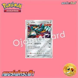 039/067 : ไดโอโด - U [S7DT]