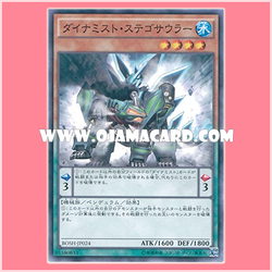 BOSH-JP024 : Dinomist Stegosaur / Dynamist Stegosaurer (Common)