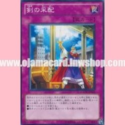 GAOV-JP068 : Commander of Swords (Common)