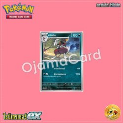 123/190 : คิริคิซัน [SV4AT]