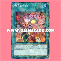 DBIC-JP034 : Forbidden Awakening of the Evil Eye / Cursed Eye of Forbidden Awakening (Normal Parallel Rare)