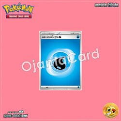 พลังงานพื้นฐาน (น้ำ) [SVAWT]