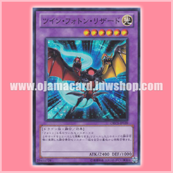 ORCS-JP039 : Twin Photon Lizard (Super Rare)