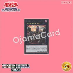 AC04-JP046 : Number 15: Gimmick Puppet Giant Grinder / Numbers 15: Gimmick Puppet - Giant Killer (Secret Rare)