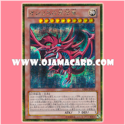 GS06-JP003 : Slifer the Sky Dragon / The Sky Dragon of Osiris (Gold Secret Rare)