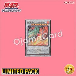 25LP-JP007 : Sangenpai Transcendent Dragion / Sangen Super Dragon Transcend Dragion「Emblazoned」(Ultra Rare)