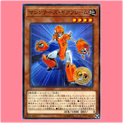 SR10-JP005 : Machina Gearframe / Machiners Gearframe (Normal Parallel Rare)