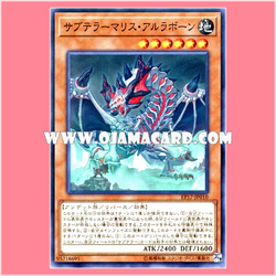 EP17-JP010 : Subterror Behemoth Dragossuary / Subterror Malice Alrabone (Common)