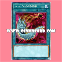 RC03-JP032 : Harpie's Feather Duster (Collectors Rare)