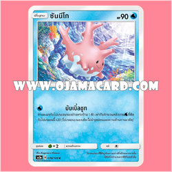 078/183 : ซันนีโก - C [AS3A]