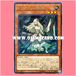 EP17-JP003 : Subterror Nemesis Archer / Subterror Archer (Rare)