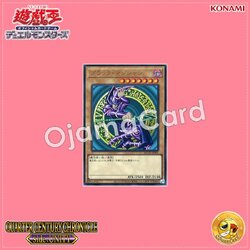 QCCU-JP001 : Dark Magician / Black Magician (Ultra Rare)
