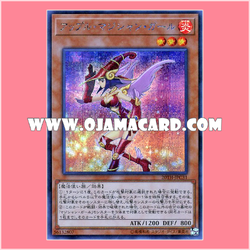 20TH-JPC31 : Apple Magician Girl (Secret Rare)「99%」